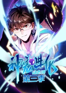 星轨之外 动漫在线观看科幻
